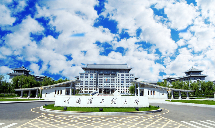 哈尔滨工程(chéng)大学人工智能研究院 哈尔滨工程(chéng)大学人工智能研究院